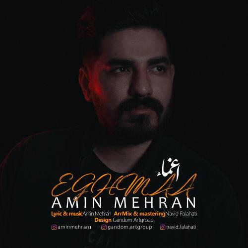 امین مهران اغما